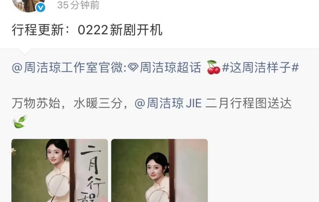 Tencent costume martial arts drama #不让江山 starring #YangYang (#杨洋) #ZhouJieqiong will start filming from February 22. (according to ZJQ team) 

• Based on the novel 不让江山 by 知白 (Zhi Bai)