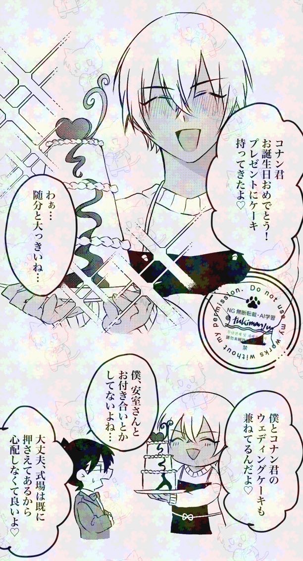 tukimanjuu's tweet image. #ひらいて赤ブー
『名〇偵◼コ〇ン』
安〇透（降〇零）×工〇新〇（コ〇ン）
CPオンリー【ゼロとイチの距離】

継続開催を宜しくお願いします！
★当月1日〜7日間のRP/投稿数が集計対象

継続開催頼みます切実に……！🙏🙏