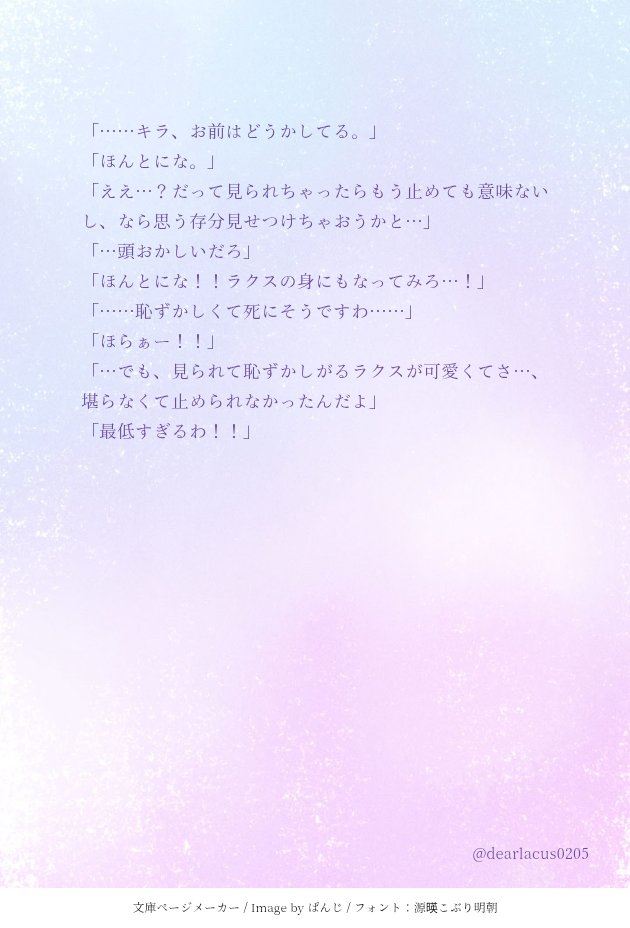 dearlacus0205's tweet photo. 私は、KLACのカルテットが大好きだし、FREEDOM後はこれまでよりさらに仲良くわちゃわちゃしててほしい。
全く同じ状況に置いた時、こういう違いがあるのもいいところだと思う(持論)。
合同結婚式はいつですか？👩‍❤️‍👨👩‍❤️‍👨 https://t.co/wc0rqgIeyb