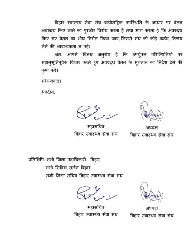 BHSADoctors's tweet photo. बायोमेट्रिक उपस्थिति के आधार पर चिकित्सकों का वेतन अवरुद्ध 
वर्तमान में राज्य के विभिन्न जिलों में बायोमेट्रिक उपस्थिति के आधार पर चिकित्सकों का वेतन अवरुद्ध किया जा रहा है, जो व्यावहारिक एवं न्यायसंगत नहीं प्रतीत होता है। https://t.co/FVqf2iClj9