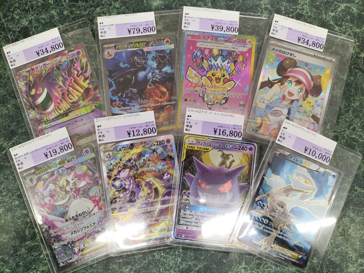 メイのはげまし SAR カナリィSAR メガリザードンex MA ポケモンカード