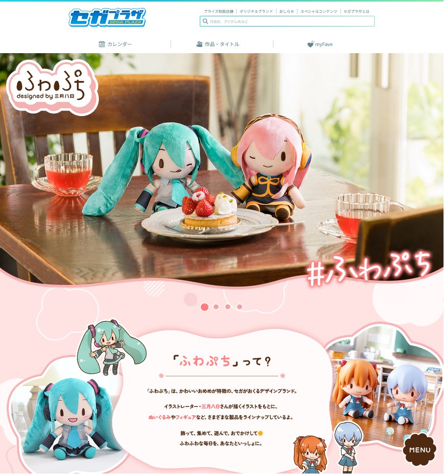 🐝お仕事報告🐝 お手伝しました！#ふわぷち です！ セガプラザ更新1