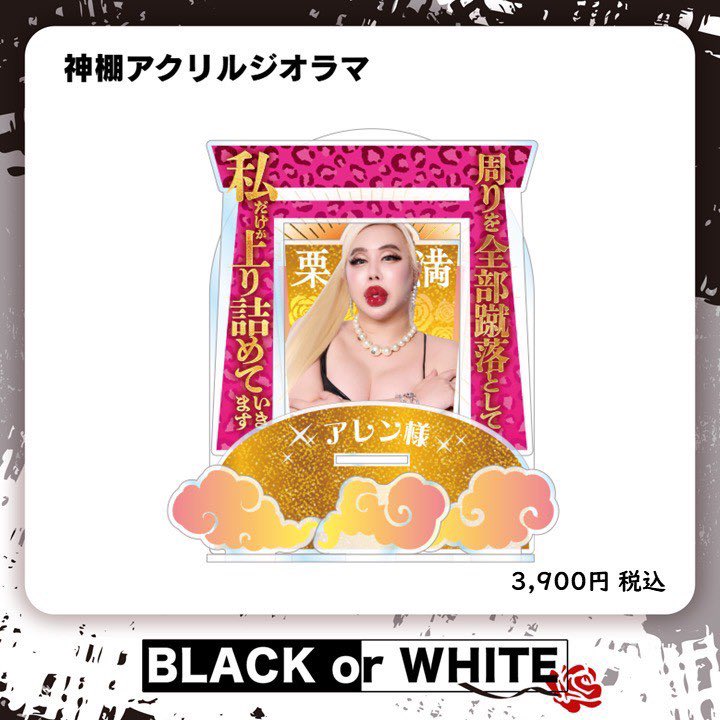 メルカリで､ アレン様グッズ 出品されてるザマス💢 転売ヤー許せﾅｲ