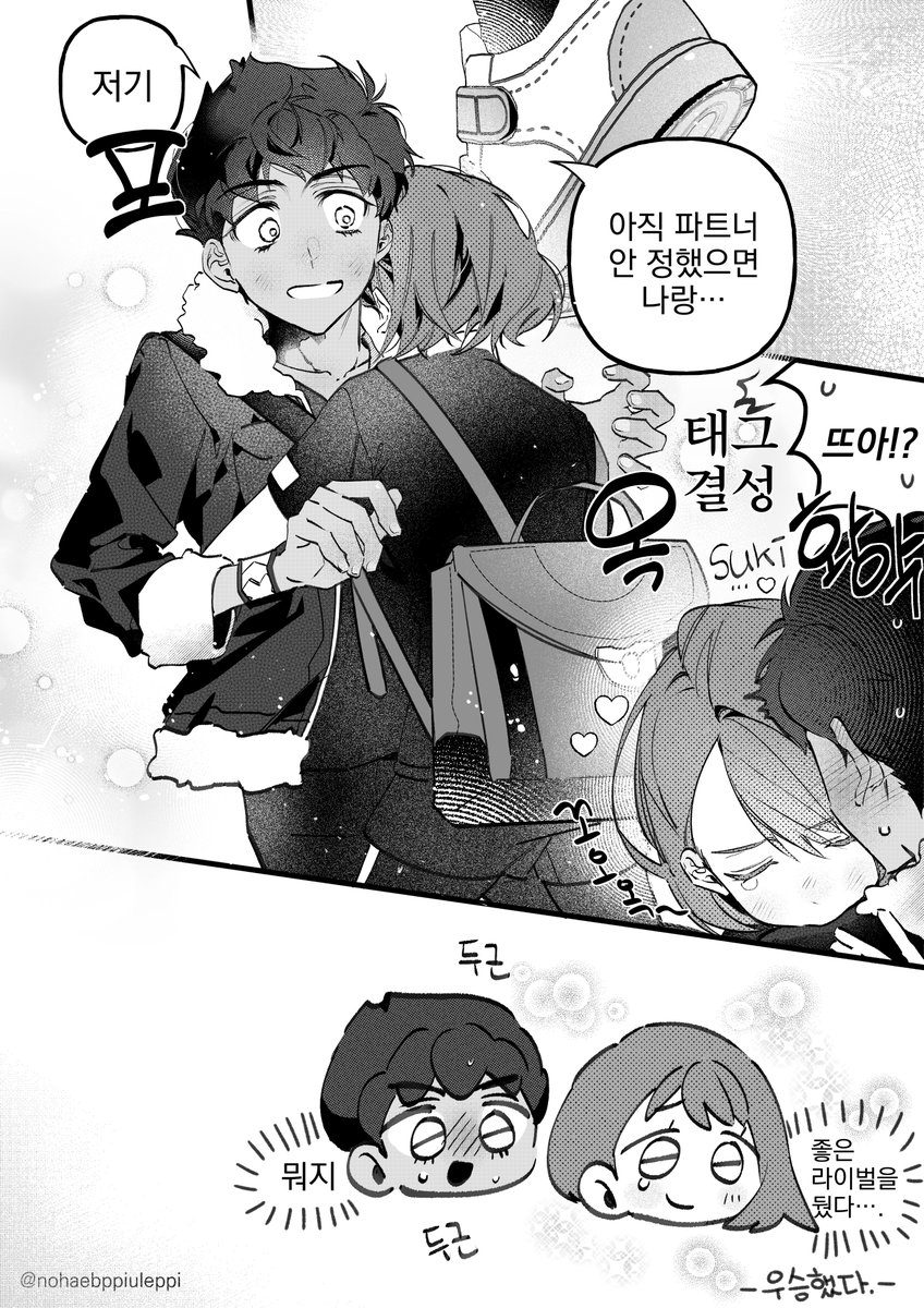 nohaebppiuleppi's tweet photo. 망상..ㅋㅋ https://t.co/Z9fPBpMXLw