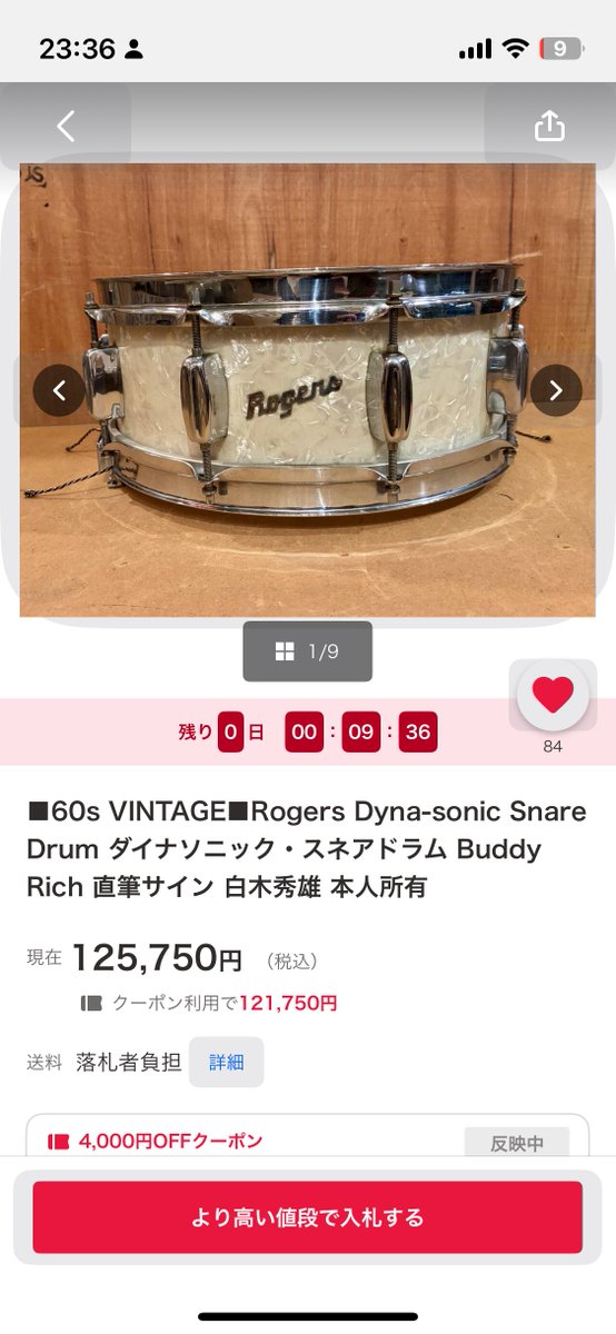 Buddy Richのサイン入り初期Rogers誰か買ってくれ〜 ワイは既に限界超えてる