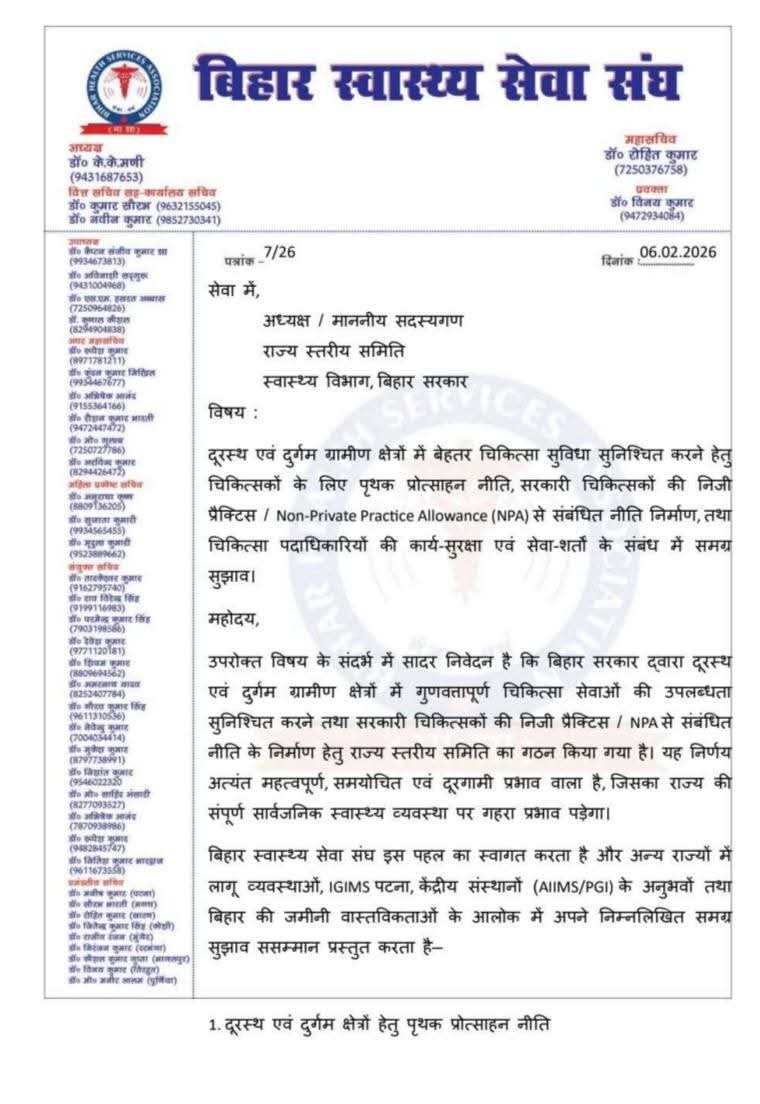 BHSADoctors's tweet photo. दूरस्थ एवं दुर्गम ग्रामीण क्षेत्रों में बेहतर चिकित्सा सुविधा सुनिश्चित करने हेतु चिकित्सकों के लिए पृथक प्रोत्साहन नीति, सरकारी चिकित्सकों की निजी प्रैक्टिस / Non-Private Practice Allowance (NPA) से संबंधित नीति निर्माण, तथा चिकित्सा पदाधिकारियों की कार्य-सुरक्षा https://t.co/rf18xB4VsB