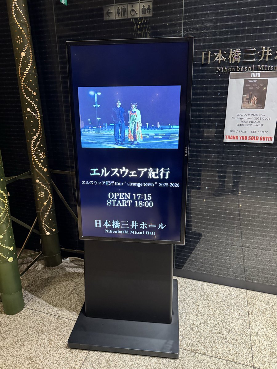 193ikumin237's tweet photo. ずっと大好きなエルスウェア紀行が、メジャーデビューとは感無量です。
おめでとう🎉
これからもついていきます。

 #エルスウェア紀行

 #strangetown_2526 https://t.co/QZHCebt1ah