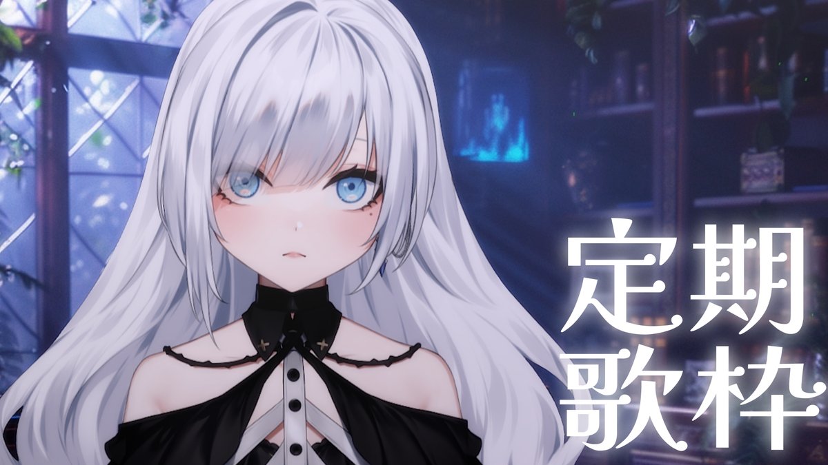 xx配信開始xx --------23:30-------- 【 #sing /定期歌枠112