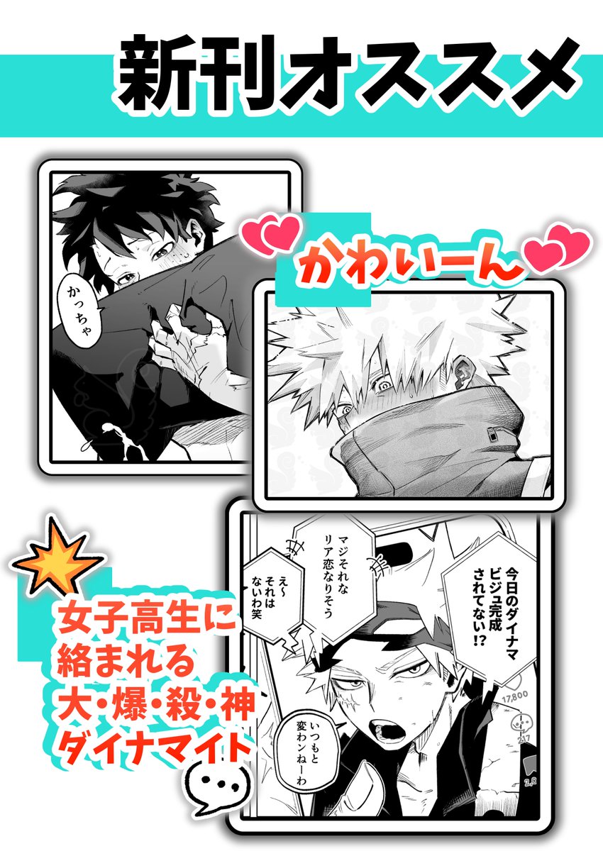 新刊オススメシーン！】 大変可愛くてえちちな出勝です😘🫶 【西2