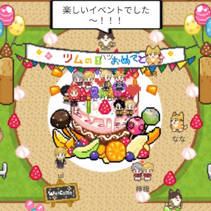 皆様、昨日今日と沢山のお運びありがとうございました❣️
たくさんのご参加ありがとうございました❣️
写真は閉場の瞬間の様子です❣️
最後までお付き合いいただきありがとうございました✨

 #ツム受けfes4