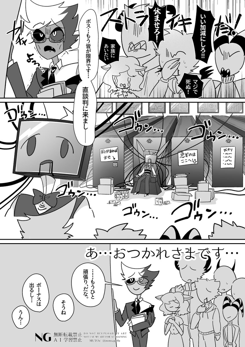 MUTOz°｜東7 S30b tweet media