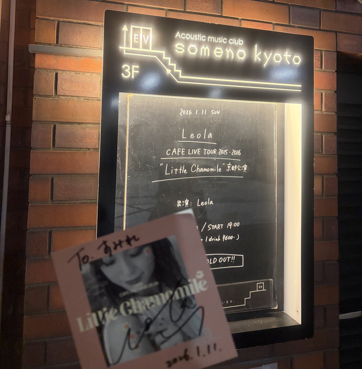 s__leola's tweet photo. Little Chamomile 京都🌼 1.11
まおさんばーすでー連番！幸！

チケット全公演完売の嬉しい瞬間を共有させてもらってほんとに幸せでした、涙涙の思い出ライブ🫶🏻 https://t.co/XDB4v8eSA3