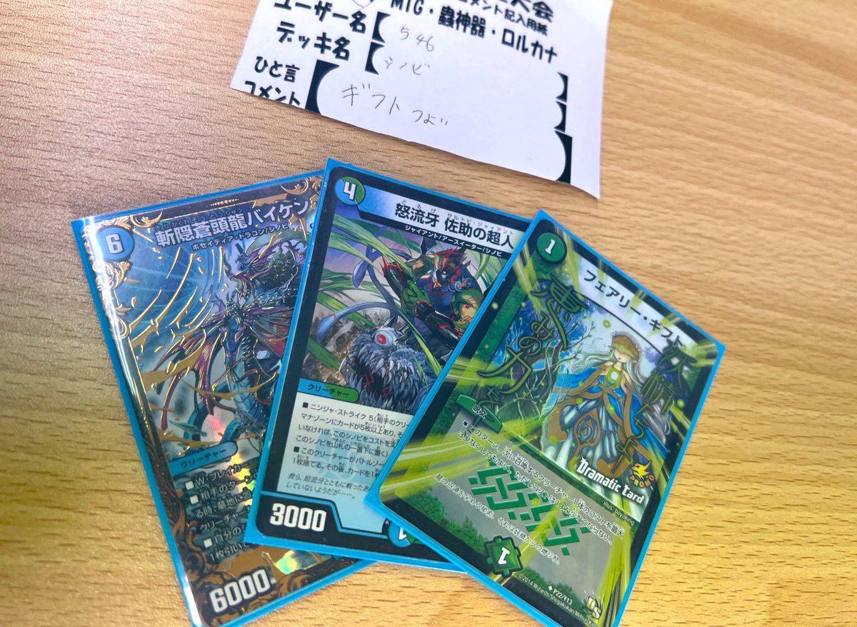 🐷🔥デュエマ【ｶﾞﾁﾃﾞｭｴﾊﾞﾄﾙ】🔥🐷 ○アドバンス○ 本日の優勝はぁぁぁ