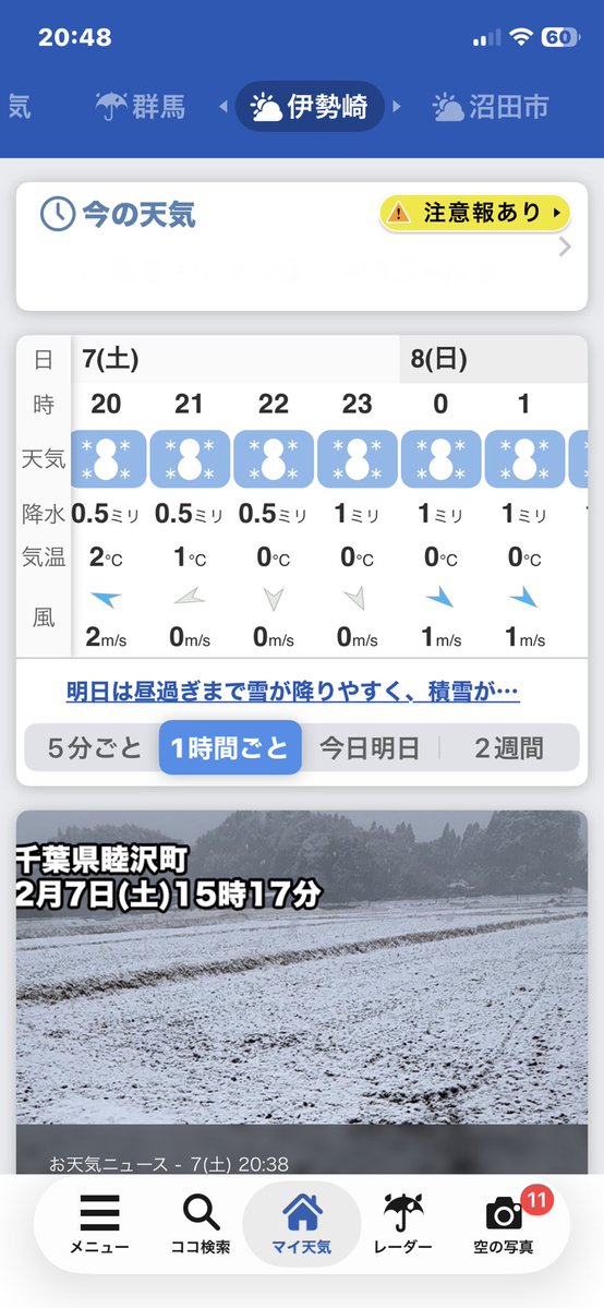 洗濯物、部屋干ししてたら雪降って来てた❄️❄️❄️
降る降る詐欺じゃなかったw 今年は出番あるかな？