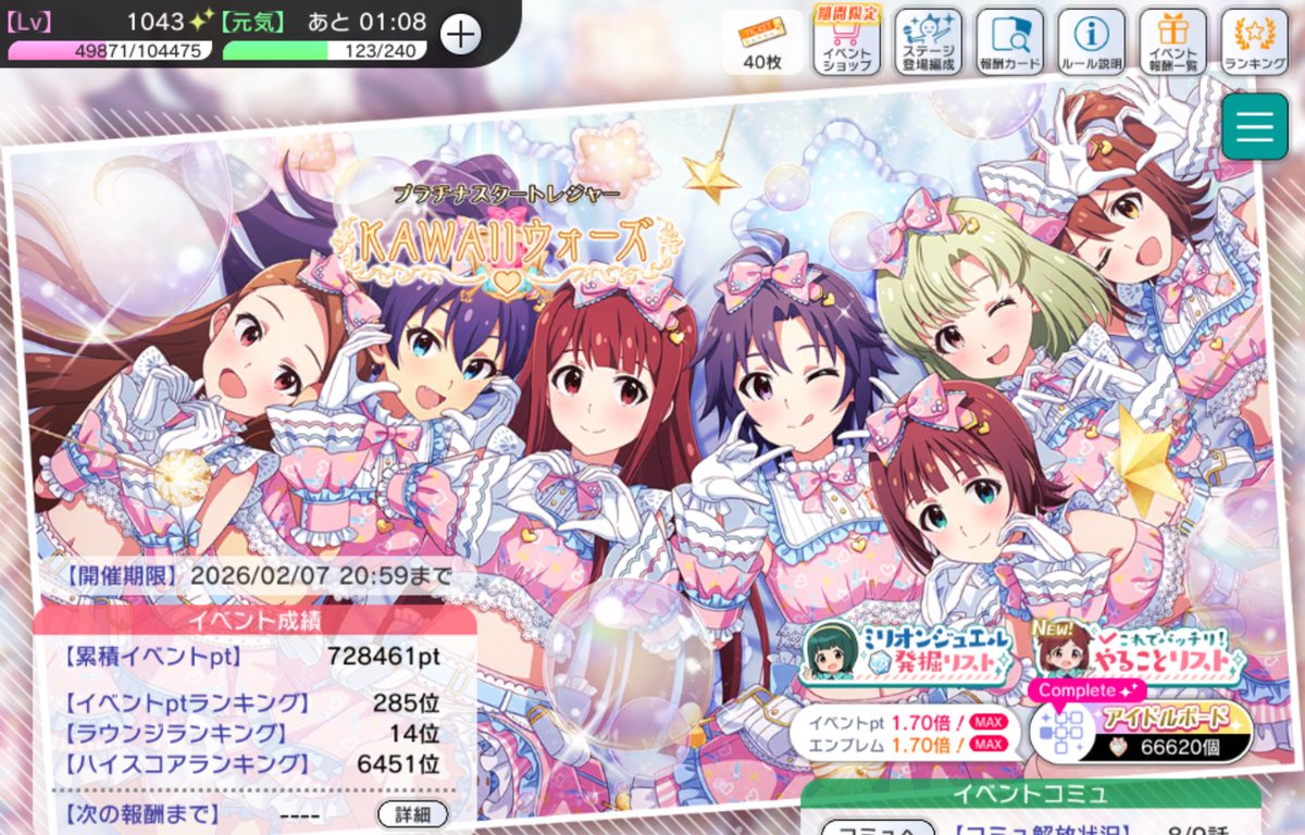 イベントお疲れ様でした！！ 3桁PRです！！