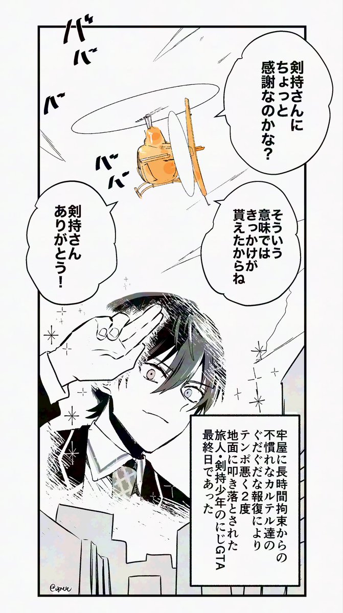 報復
#にじGTAFA 