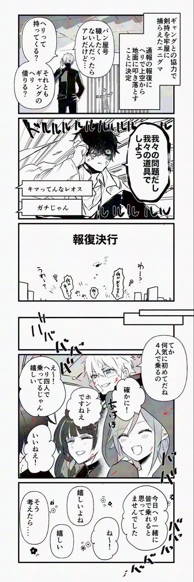 報復
#にじGTAFA 