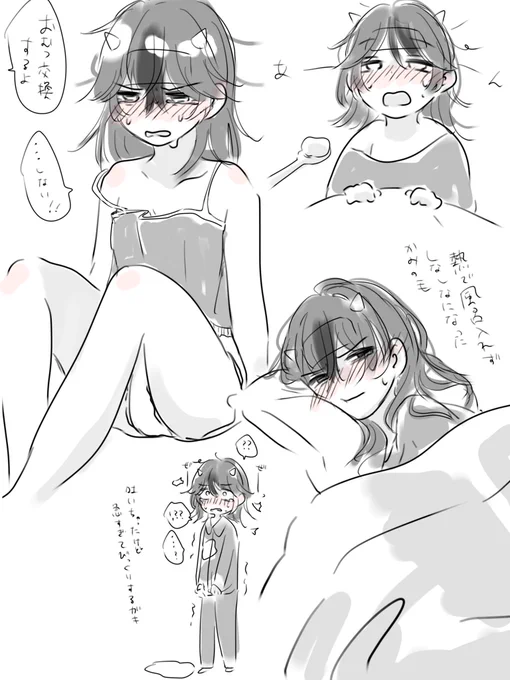 風邪せいじゃ 
