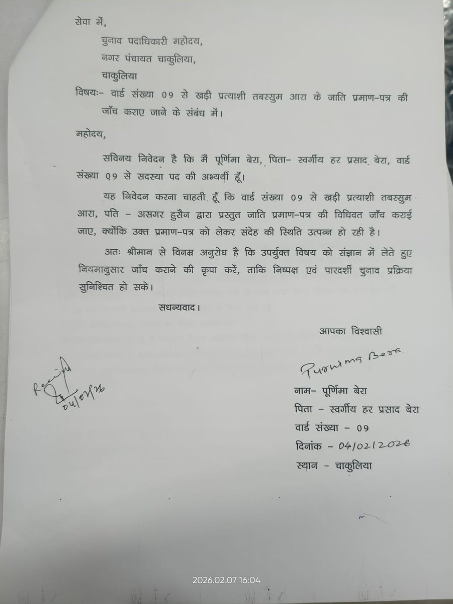 vikramcku's tweet photo. @DCEastSinghbhum महोदय, क्या इसको चुनाव  में चूक मानेंगे या स्क्रूटिनी अधिकारीयों की मिलीभगत? 
@ECISVEEP @JharkhandCMO @SpokespersonECI @PMOIndia @jhar_governor @JharkhandPolice @ZeeBiharNews अतिशीघ्र संज्ञान लेकर दोषियों पर कठोर कार्यवाई करें। एवं नियमानुसार नामांकन रद्द करें https://t.co/tzp4NdoWYs