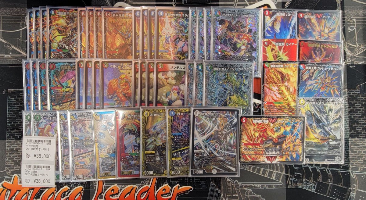 商品情報】 #デュエマ デッキ販売 お持ち込みありがとうございます 