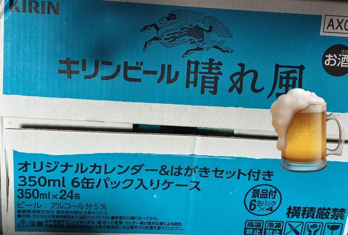 Ten10F's tweet image. スーパーで見つけられなかったから、通販で買ってしまった🍺
しばらくは、これかな。