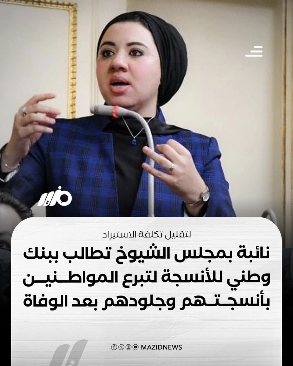 MDhhnya's tweet photo. أهي البنت دي من مواليد جزيرة #جيفري_ابستين و سليلة وإبنة عمومة بالدرجة الأولى من #أبناء_النزوات_الصيفية https://t.co/7oKGFuZFak