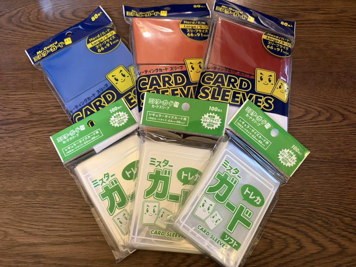 Mister_Guard's tweet image. ミスターガードのプレゼント企画にたくさんご応募いただいておりますので内容を追加させていただきます🎁

ミスターガードのコスパ◎
【カラースリーブ】と【ソフトスリーブ】をセットで3名様(色はランダム)
にプレゼントさせていただきます🙇‍♂️…