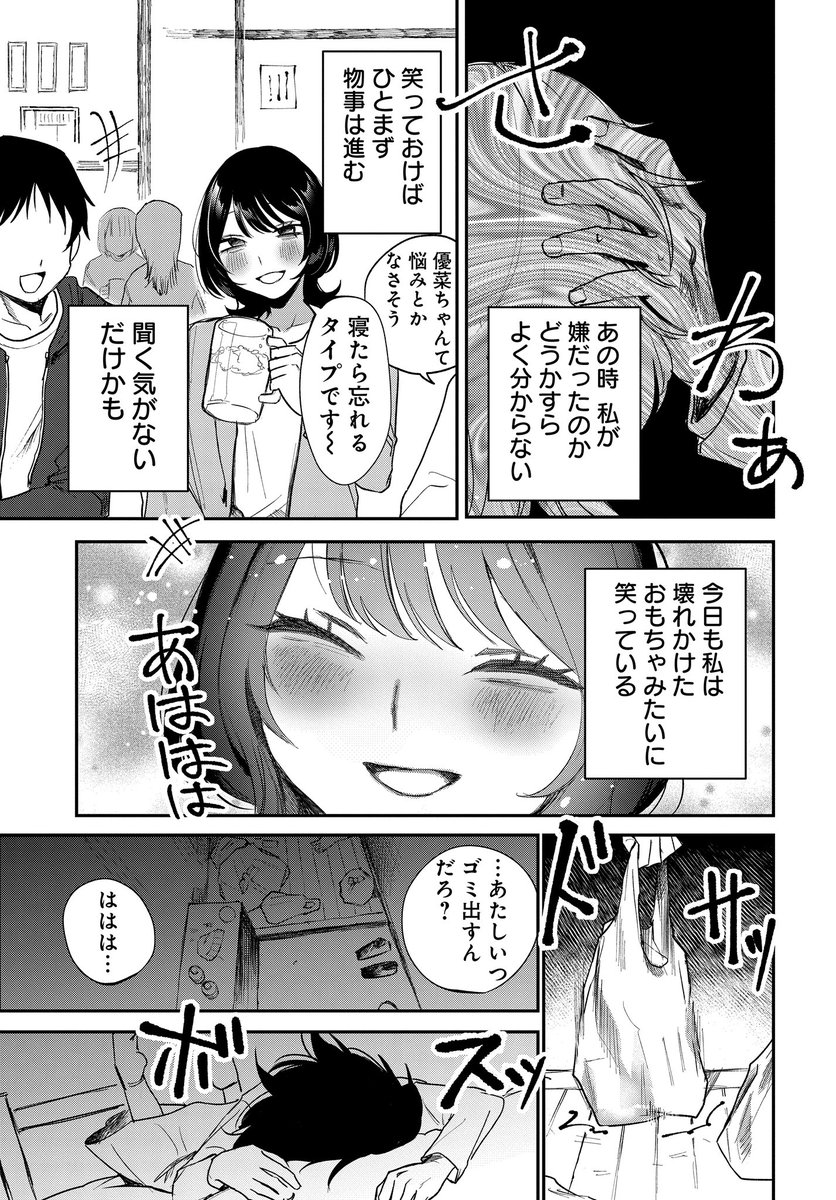 (3/10) 