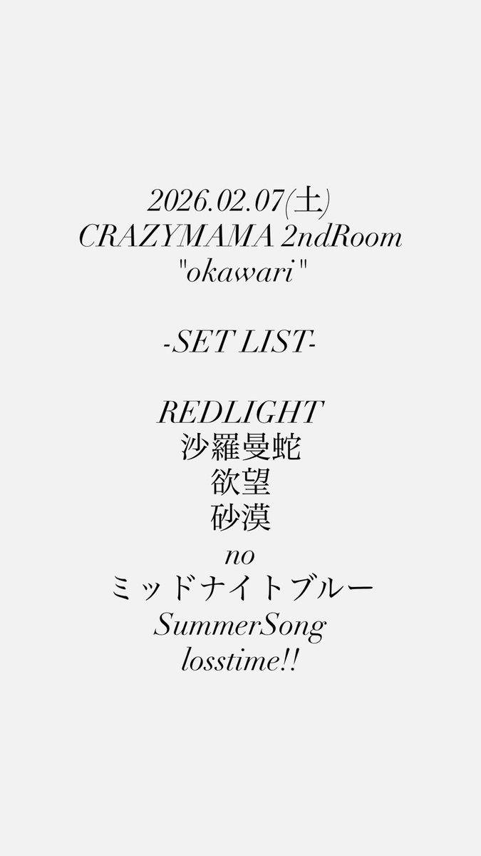 ✴︎ 2026.02.07(土) CRAZYMAMA 2ndRoom 