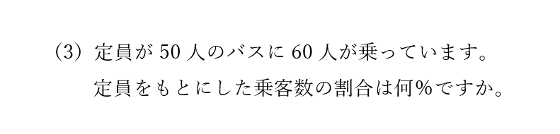 （´-`）.｡oO（その前に法令違反です。）　#沿岸バス