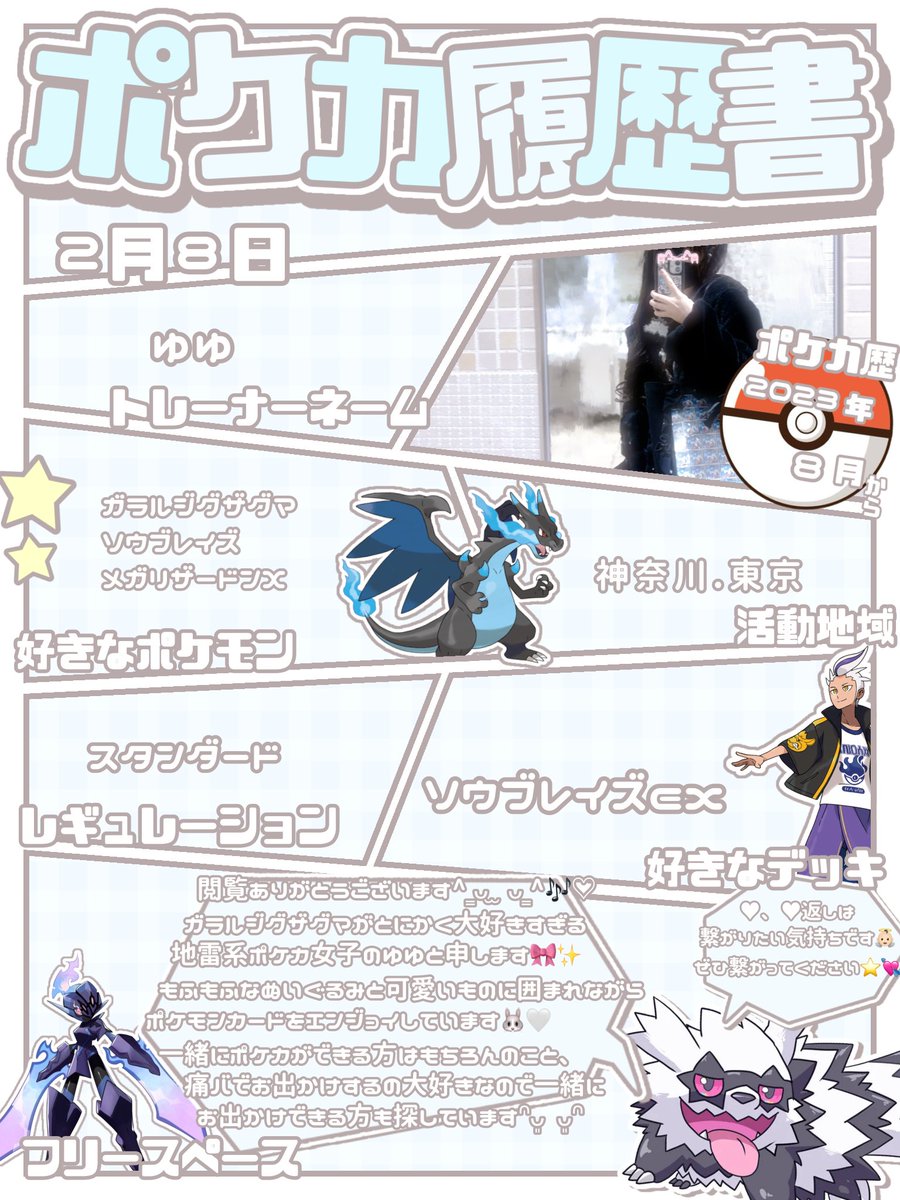 ゅ。 tweet media