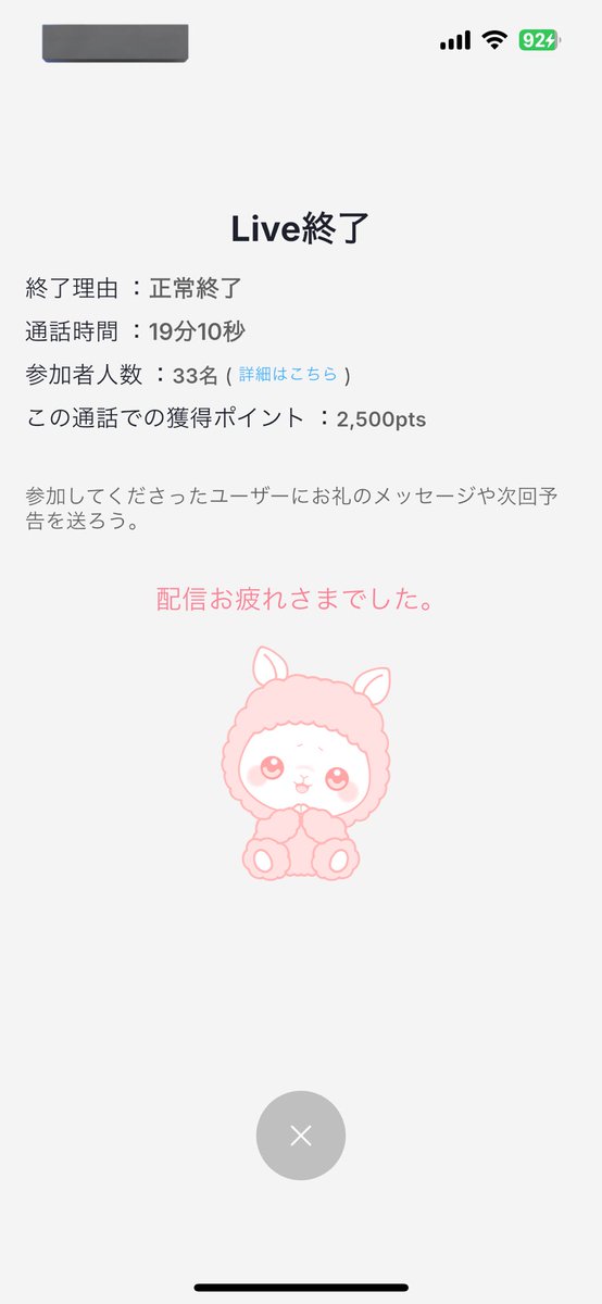 Chpi_chan's tweet photo. 初有料配信🥵
1回目15分無料⇨15分有料
2回目10分無料⇨10分有料

語彙力ないから短期決戦⚔️疲れた https://t.co/PqB11dmSWQ