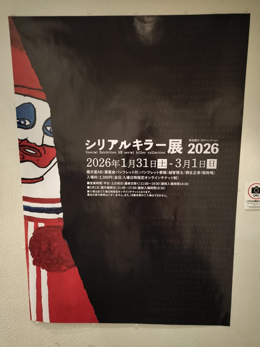go_chiins's tweet photo. シリアルキラー展行って、
ZICOのライブ観に行って
めちゃくちゃ盛り上がって、
最高の休日🫶
エネルギーチャージしまくった💪✨ https://t.co/wUqcINLmoY
