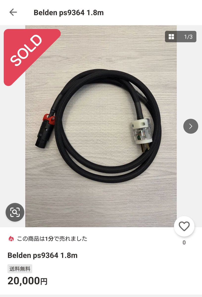 1分で売れるとか早すぎるよぅ😭