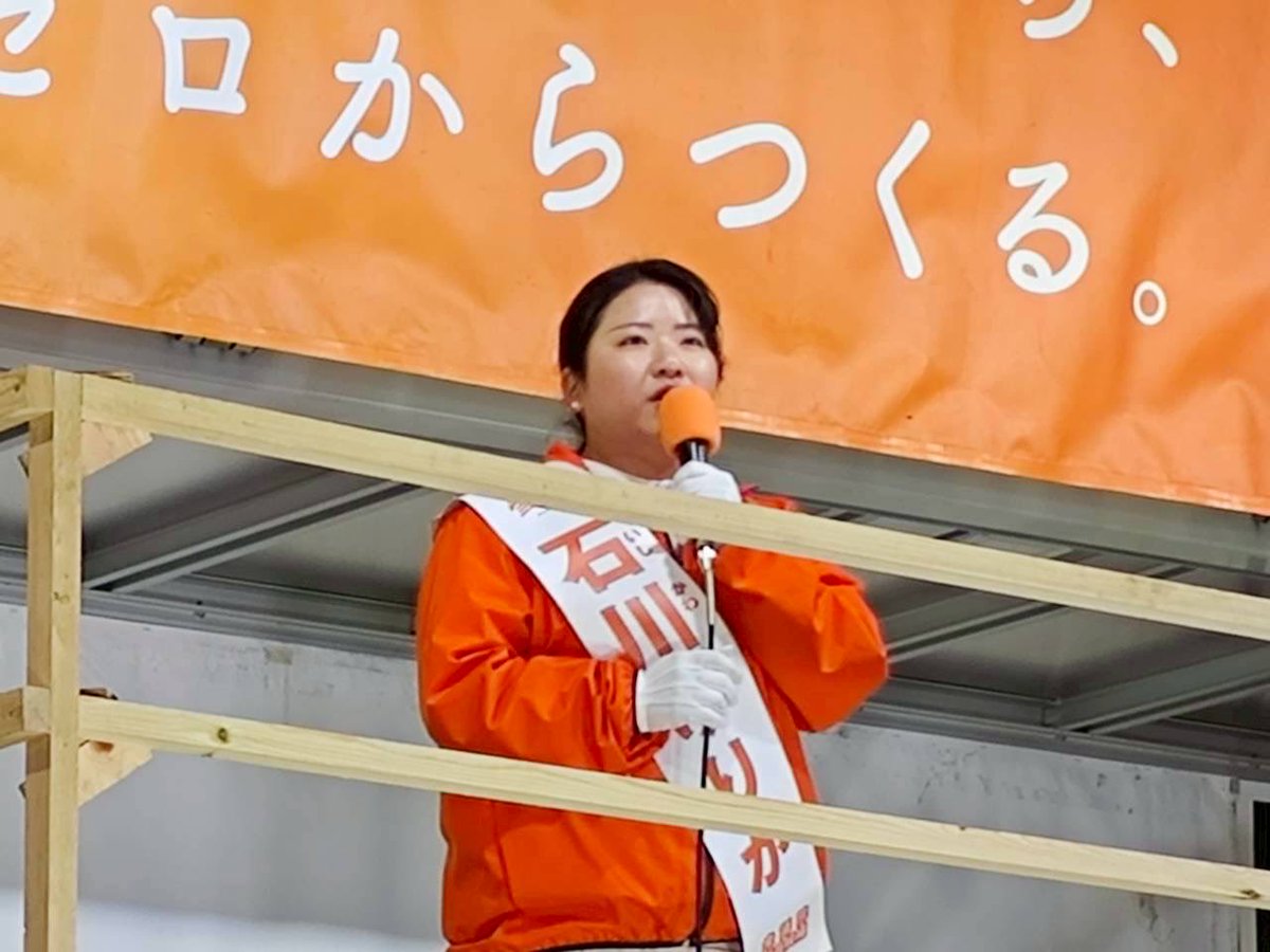 iyg80673734's tweet photo. 芝公園でのマイク納め
寒い中お集まりいただいた皆さま
ありがとうございました

多くの方に支えてられて
この12日間、全力で走らせていただきました

あと3時間！
最後まで応援よろしくお願いします📣 https://t.co/nzREv2WjYZ