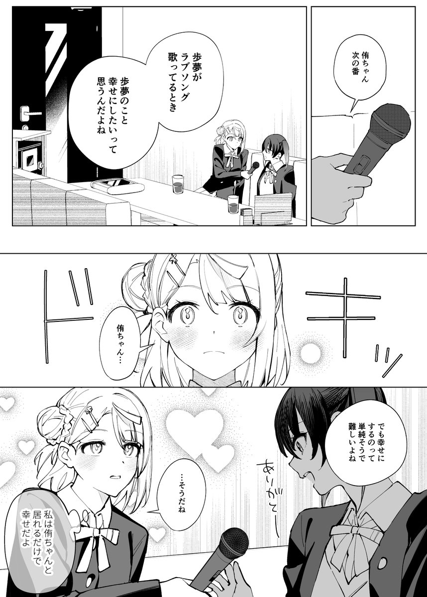 ゆうぽむ
中の人が某番組で歌ってた曲をカラオケで歌ってたら…という妄想