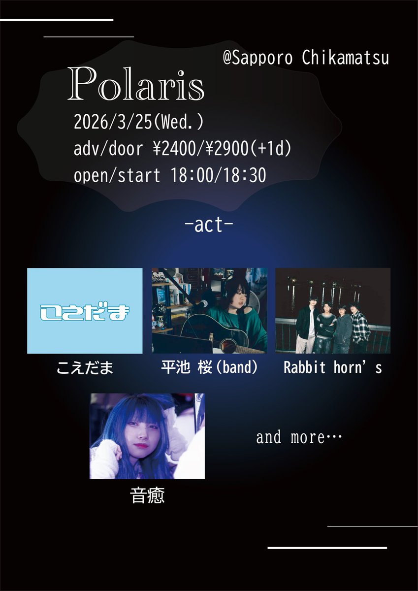 札幌近松 tweet media