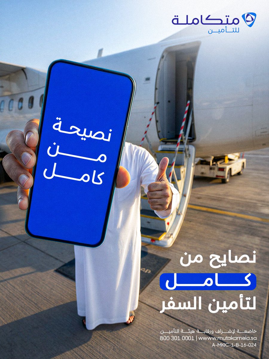 Mutakamela Insurance tweet media