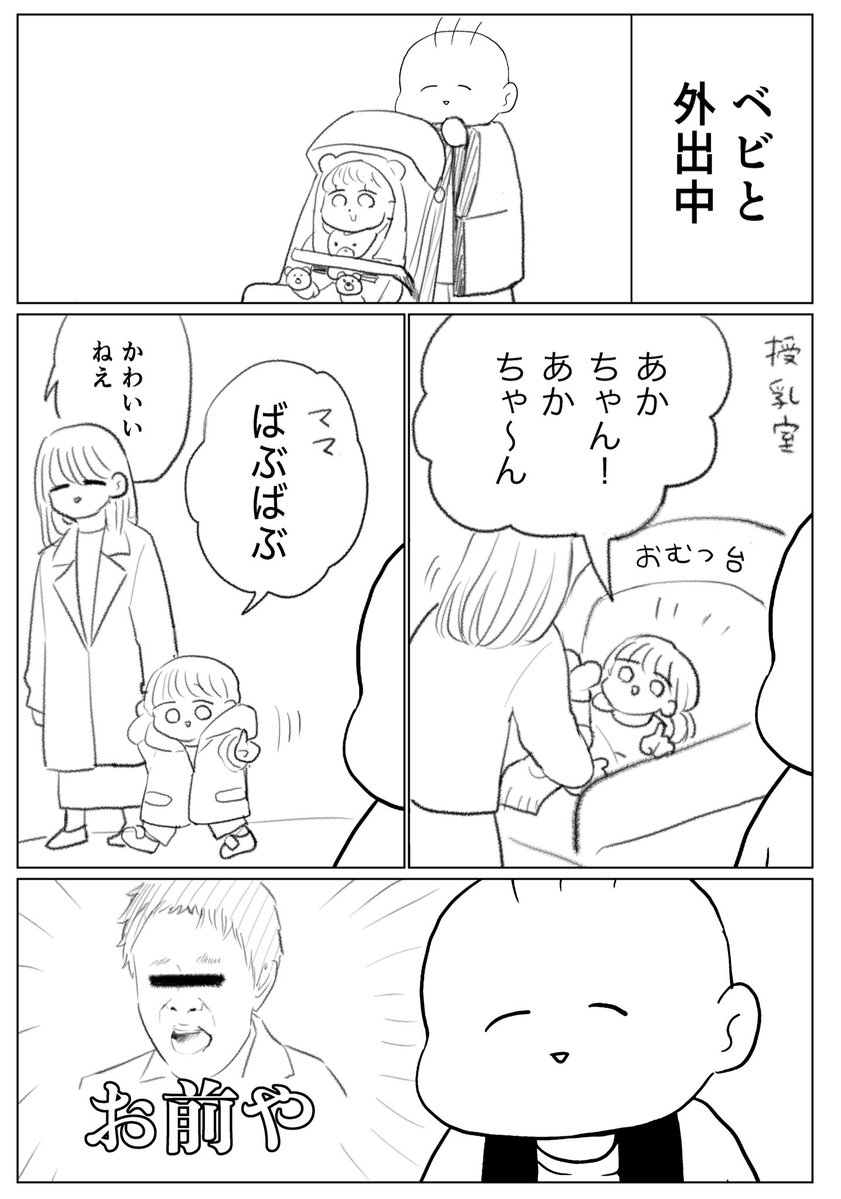 kayaharakurese1's tweet image. 赤ちゃんと外出中に言われがちなこと