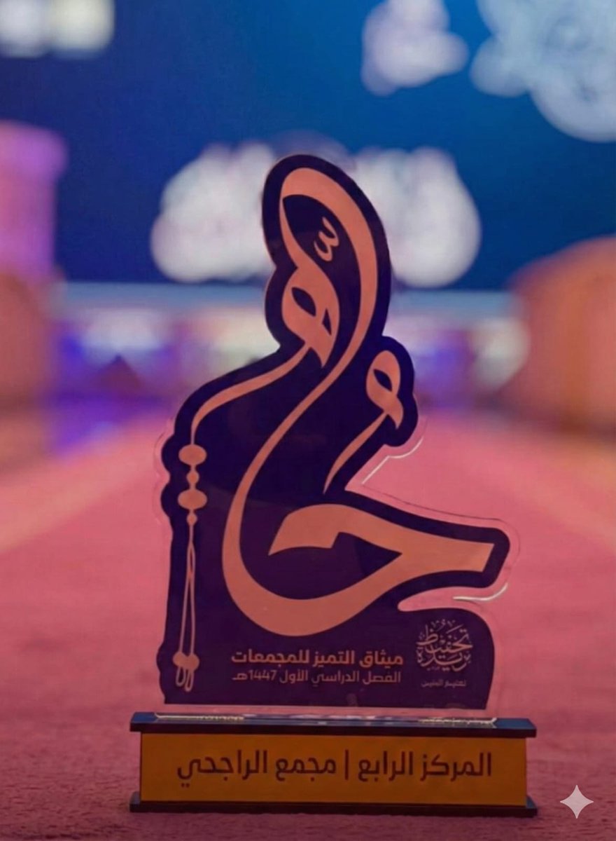 فرع شركة المنارة بالقصيم tweet media