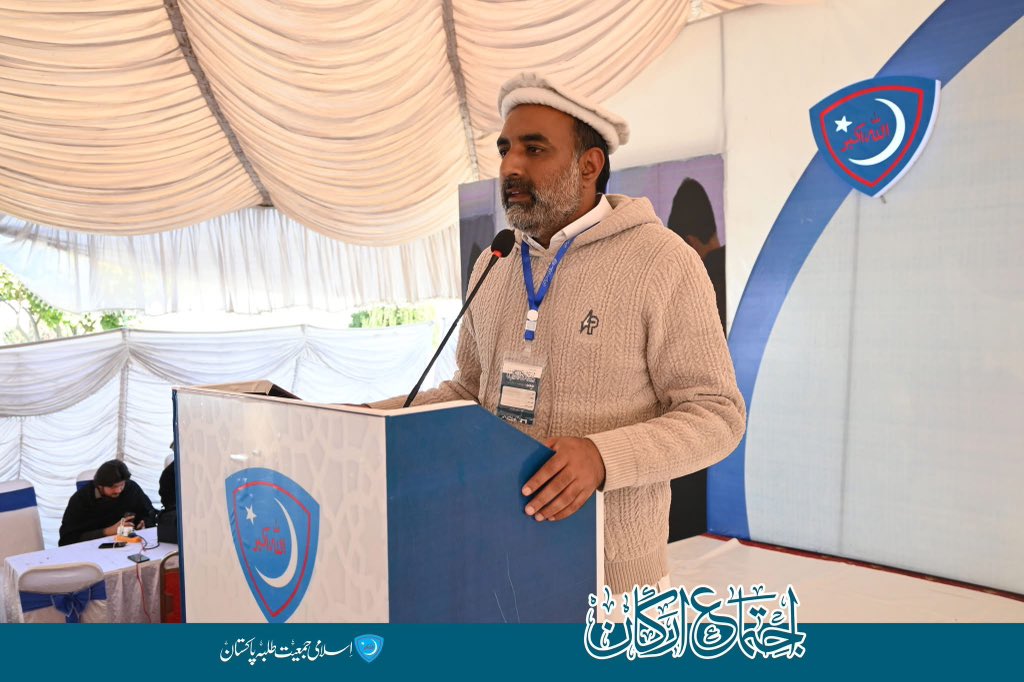 JamiatPK's tweet photo. 𝟳𝟯𝗿𝗱 𝗔𝗻𝗻𝘂𝗮𝗹 𝗠𝗲𝗺𝗯𝗲𝗿𝘀 𝗠𝗲𝗲𝘁-U𝗽
۷۳واں سالانہ اجتماع برائے ارکان
دوسرا دن | پہلا سیشن 
موضوع: پاکستان کے تعلیمی سیکٹر کے مسائل : ہمارے لئے چیلنجز اور مواقع 
مربی : محترم زبیر صفدر سابق ناظم اعلی اسلامی جمعیت طلبہ پاکستان وقیم جماعت اسلامی حلقہ اسلام آباد 
#JamiatPk #73rdAnnualMembersMeetup #IjtimaeArkan2026