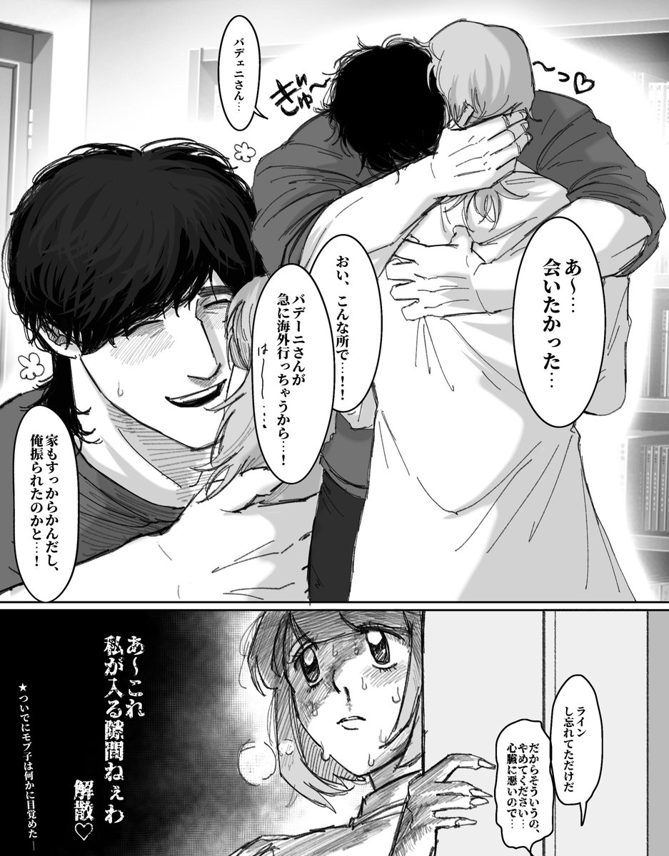 モブ子とオクバデ

第1話 モブ子、散る