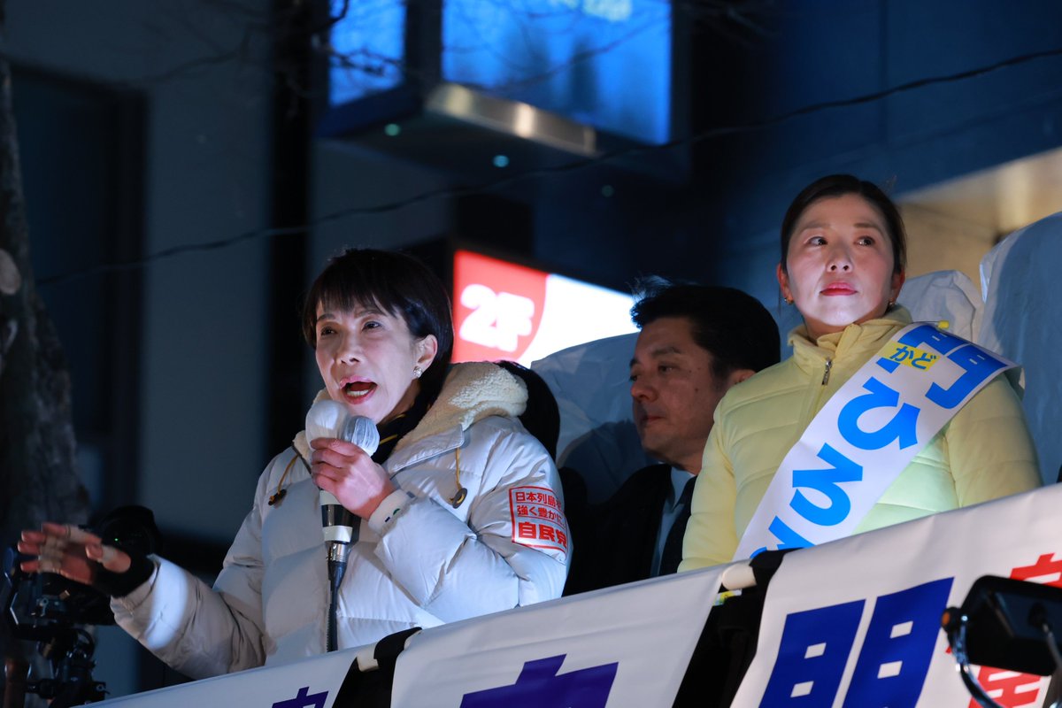 高市早苗 (@takaichi_sanae) / Posts / X