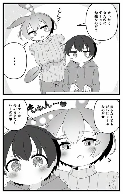 ずんだもんお姉ちゃんにダメにされたい 