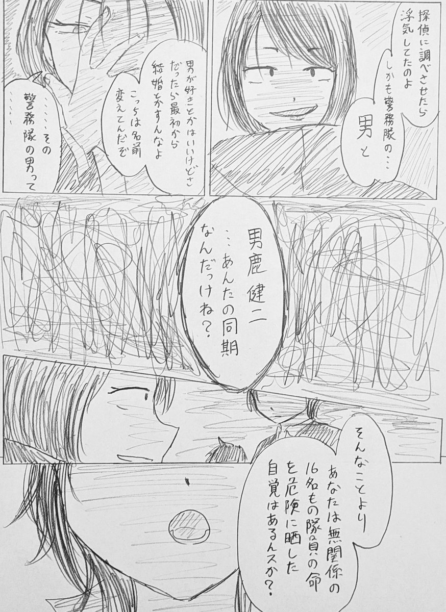 バディ第3話
「管理班 最初の事件 ~食堂に仕掛けられた毒の真相を追え~」(5/6) 