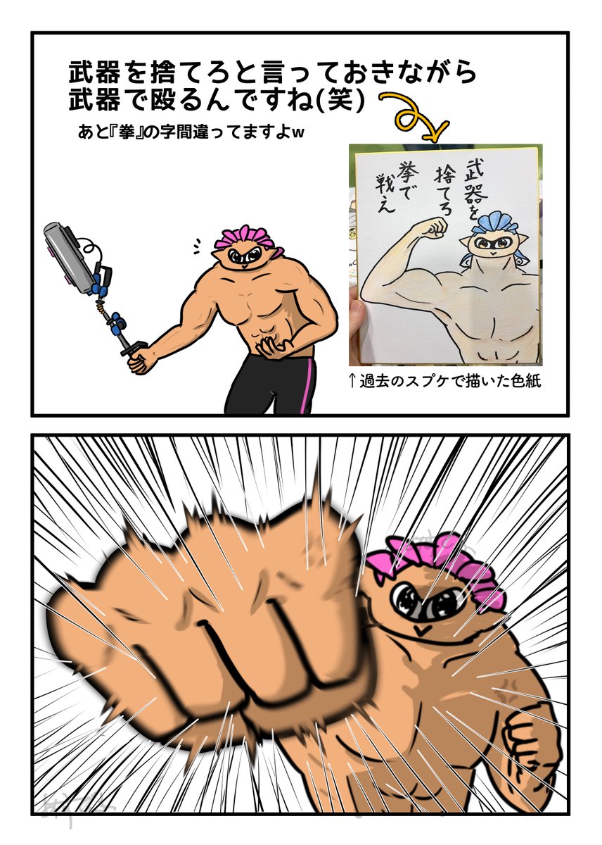 Post by あすでふ on X: 👊