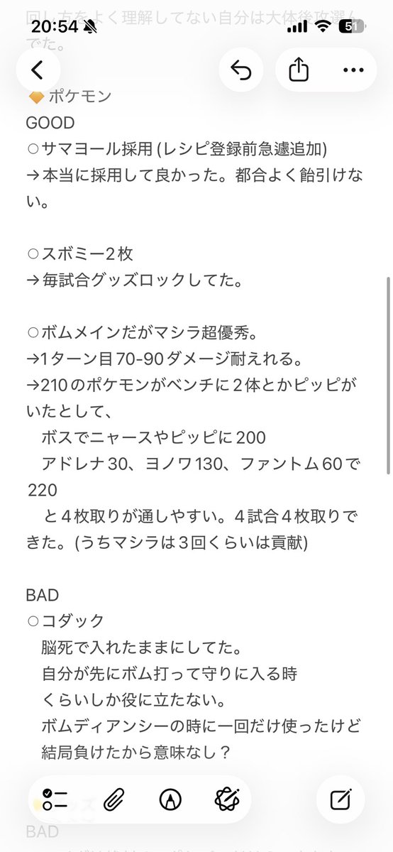 namapokeca's tweet photo. TOP8だけど初めて掲載されるの嬉しい。
誰かの役に立つかわからんが急遽ドラパにデッキ選択変えて対戦しながら得た所感。
脳死でコダック入れた俺はただのアホ。

#シティリーグs3
#シティリーグ
#ボムドラパ https://t.co/J77lTQBatK