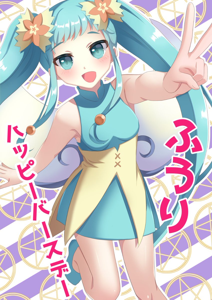 gold_the_west's tweet photo. #妖界ナビ・ルナ
＃ふうり生誕祭
実は同人誌の没表紙です https://t.co/DJIR42PSET