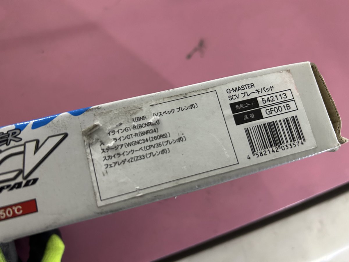 クリクリ (@chemistry021076) / Posts / X