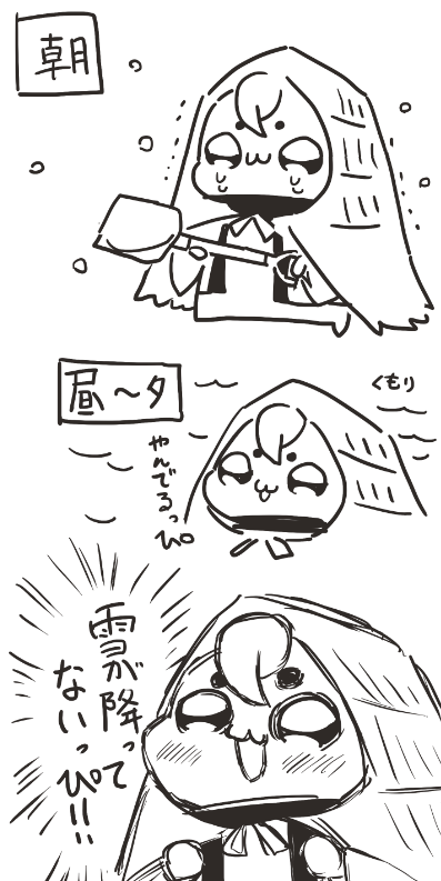 土日ノンストップで降り続けると思ってたからめちゃくちゃ嬉しい!!! 